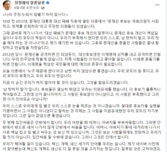 민주 내홍 심화, 정청래·박지원 쓴소리