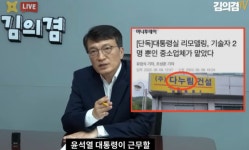 김의겸 다누림 건설, 대통령실 공사… 보안, 수주 능력 다 의심스러워