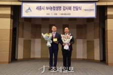 NH농협생명, 코로나19 극복 동참 공로 감사패 수상