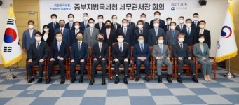 중부지방국세청 관서장회의 개최.. 성격과 리더쉽 시청