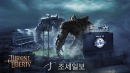 엔씨소프트, 창원NC파크에서 TL Day 개최