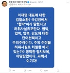정청래 