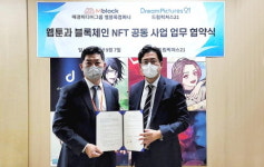 드림픽쳐스21-엠블록컴퍼니, 핵심역량 교류 공동협력 MOU