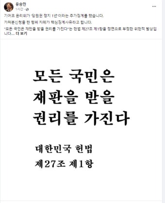 유승민, 
