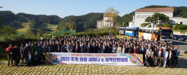 인천지방세무사회, 추계 회원세미나·체력단련대회 개최