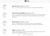 [기업탐사] 이덕아이앤씨 ① 알레르망, 실효한 특허로 프리미엄 침구 과장 홍보