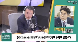박찬대 김용, 8억 받았을 가능성 없다... 진술 외 어떠한 물증도 없어