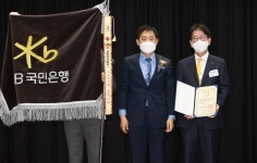 KB국민은행, 제16회 자금세탁방지의 날 대통령 표창 수상