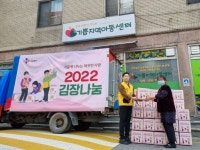 CJ,  지역아동센터·복지시설 2350여 곳에 김장김치 전달