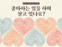 중장년층 은퇴 후 고민 1위 ‘여가시간 활용 방법’