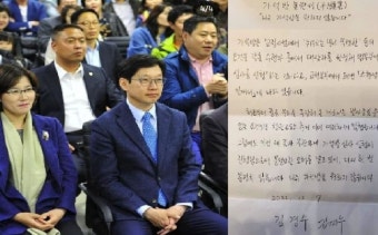김경수 자필 '가석방 불원서' 공개…