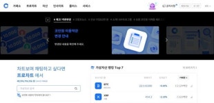 코인원 두드림체인 6천만개 초과 유통... 투자자 피해 우려