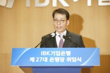 IBK기업은행, 김성태 은행장 취임... 정책금융 역할 충실
