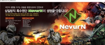 삼일방직, 세계 최초 난연 적외선 위장 전투복 개발