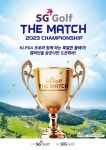 SG골프, 14일 더매치 2023 챔피언십 1차 대회 진행