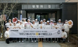 교촌치킨,  ‘바르고 봉사단’ 첫 나눔 활동 진행