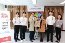 아웃백 스테이크, 천안시종합사회복지관에 5년째 러브백 캠페인