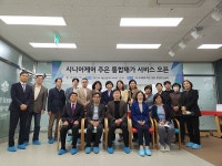 더드림헬스케어, 통합재가 요양센터 시니어케어 주은 세종점 오픈