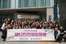 서인천세무서, 인천국민안전체험관 찾아 재난안전 체험활동 실시