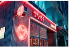 생활맥주, 2023 KFA 대구 프랜차이즈 창업박람회 참가