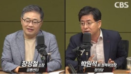 尹 부부, 동물농장 출연에 장성철 예능은 예능으로 봐야 vs 박원석 정치적 민폐
