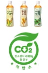 롯데칠성음료,  차음료 3종 저탄소제품 인증 획득!