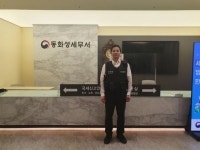 직원 안전이 우선…동화성세무서에 1호 청사 보안관 배치