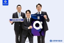 신한투자증권, 카드 포인트로 주식투자 '알파 플러스 카드' 출시