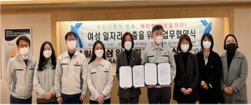 삼일방직, 여성친화기업으로 여성가족부 장관상 수상