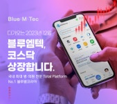 블루엠텍, 공모주 청약 2.7조원 몰려... 균등배정수는?