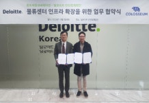 딜로이트 안진, 물류센터 인프라 확장 컨설팅 강화