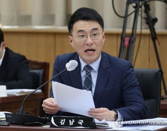김남국 