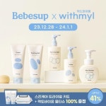 베베숲 스킨케어, 인플루언서 위드마이엘과 스페셜 행사