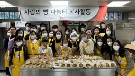 법무법인 광장, 사랑의 빵 나눔터 봉사활동 실시