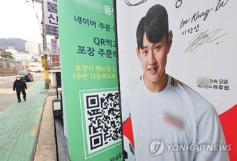 홍준표, 또 이강인 저격? 