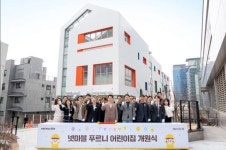 넷마블, 푸르니 어린이집 개원... 임직원 육아부담 해소 도움