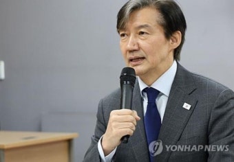 조국 