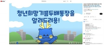 ‘청년기쁨두배통장’ 사칭 피싱사이트 발견…금감원, 소비자경보 발령