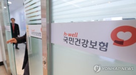 “월급이 줄었네?” 직장인 998만명, 건보료 20만원 더 내야