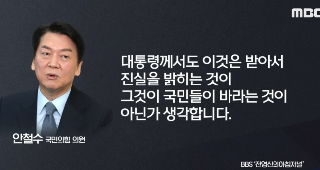 국회, 채상병 특검법과 방송 4법 논의로 갈등 고조