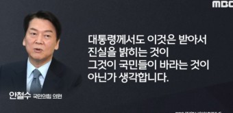 채상병 특검법에 “보수 앞장서야”라던 안철수, 재표결도 철수?