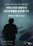 돌짜장 전문점 짜장나라돌판공주, 현역군인 대상 10% 할인이벤트