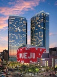 제주 드림타워, 월 매출 사상 최초 400억원대 돌파