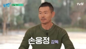 손흥민 父 손웅정, 아동학대 혐의로 피소…