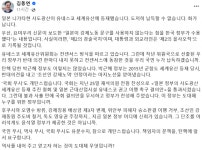 김동연, 日사도광산 등재 논란에 제2의 을사오적…책임자 문책해야