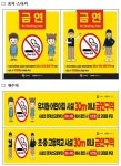 17일부터 어린이집·유치원·초중고교 경계 30m로 금연구역 확대