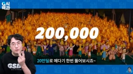 3223 게임 검열을 부순다… 헌법소원 청구인 19만명 근접