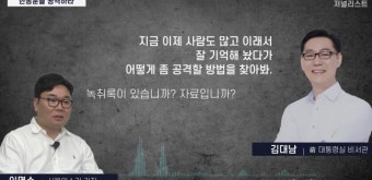 “한동훈 치면 여사가 좋아할 것” 녹취록에... 친한계 “충격”
