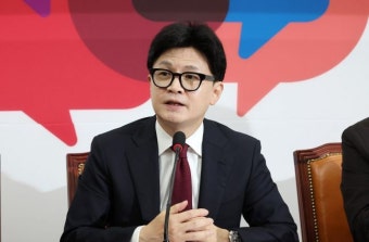 한동훈 