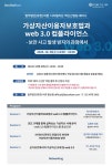 바른, 가상자산이용자보호법과 웹 3.0 컴플라이언스 세미나 개최